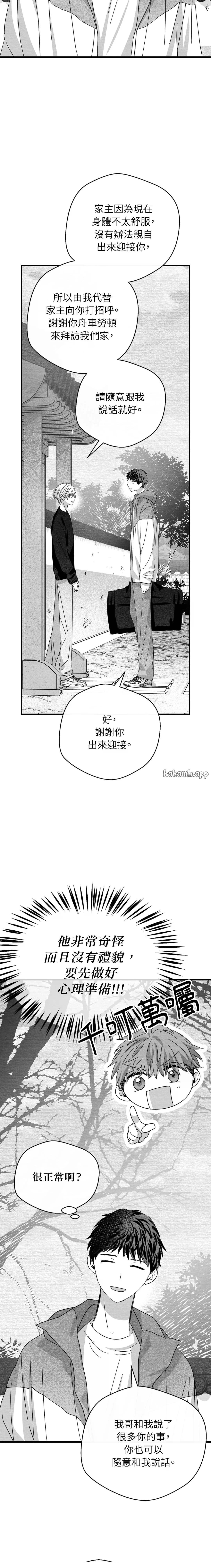 第55话5