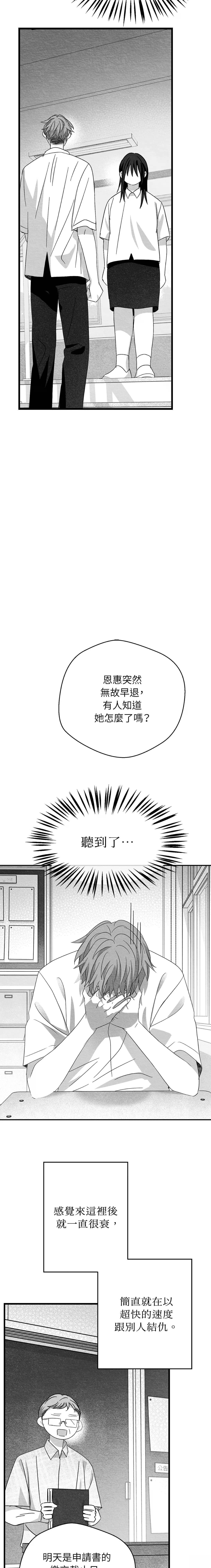 第49话8