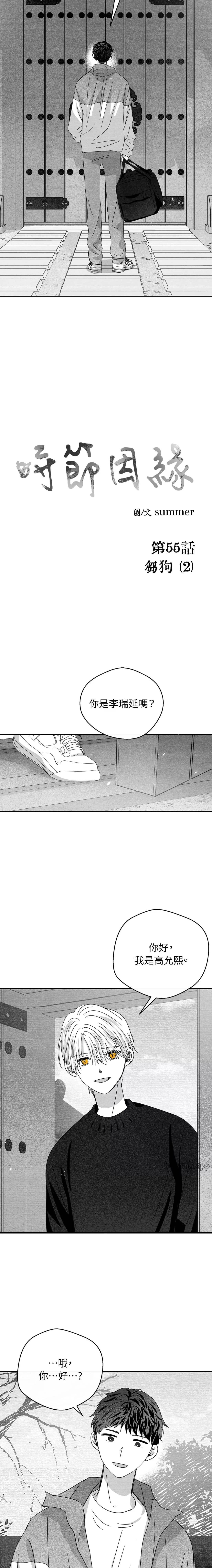 第55话4