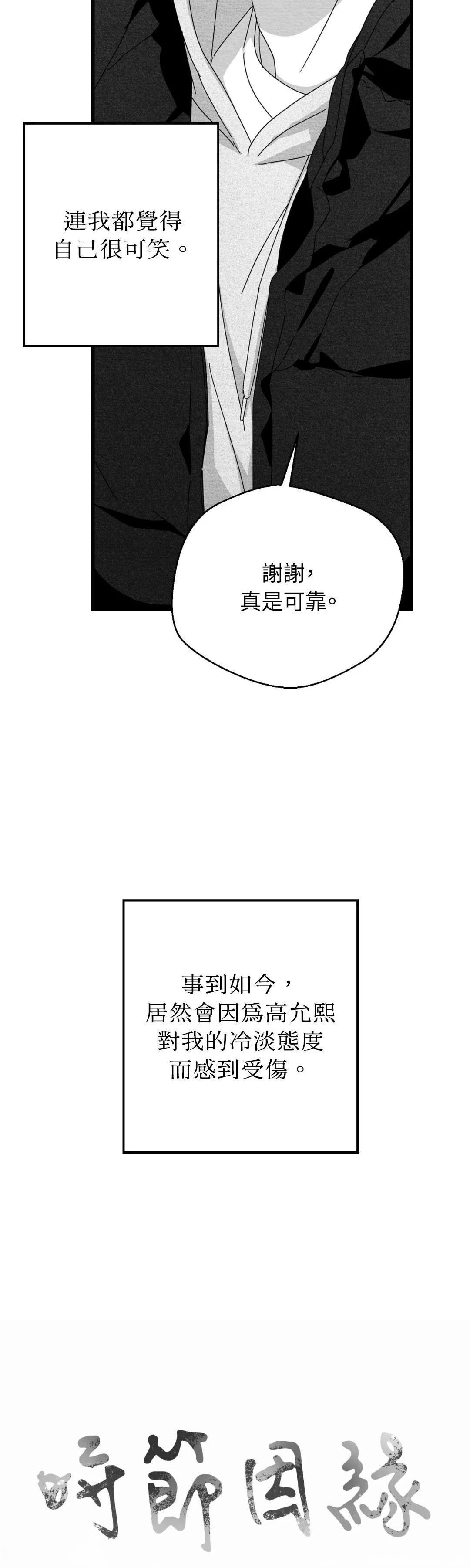 第114话23