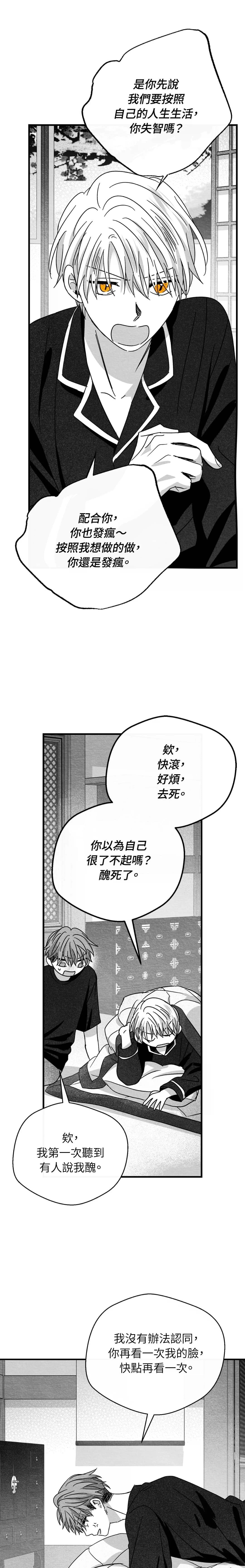第45话11
