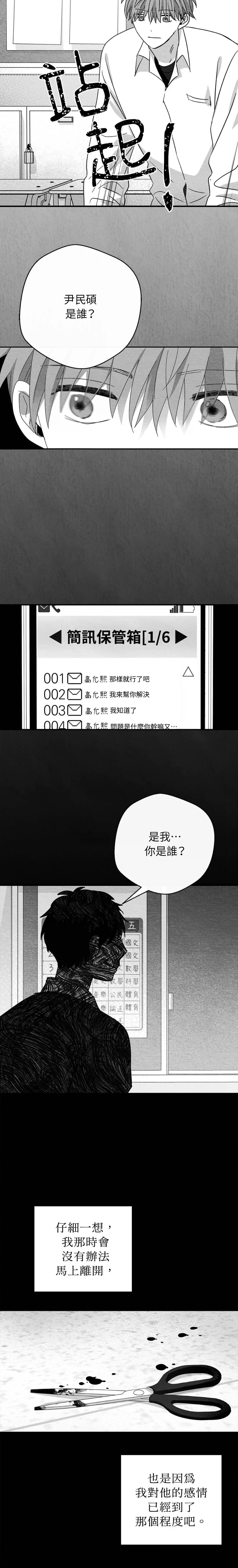 第61话17