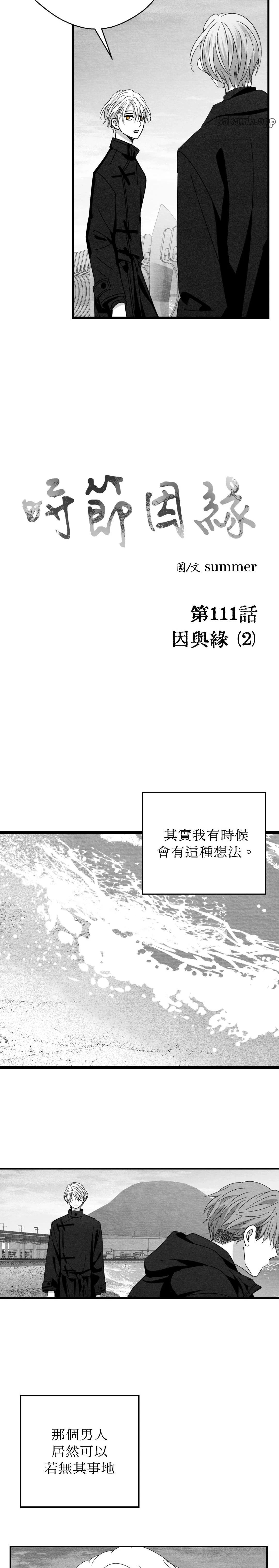 第111话15