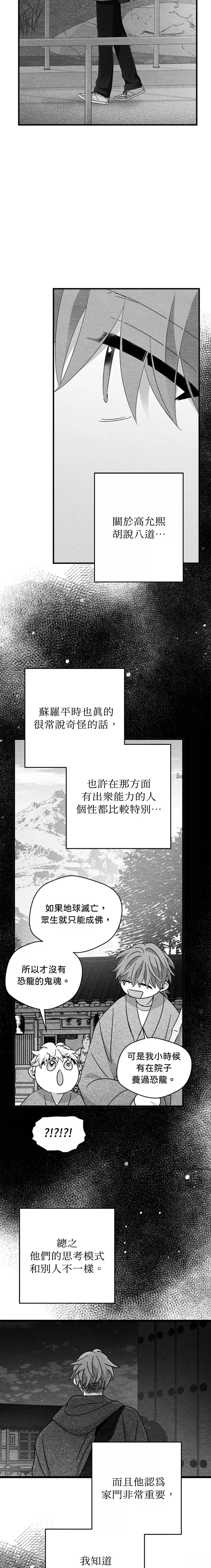 第38话8
