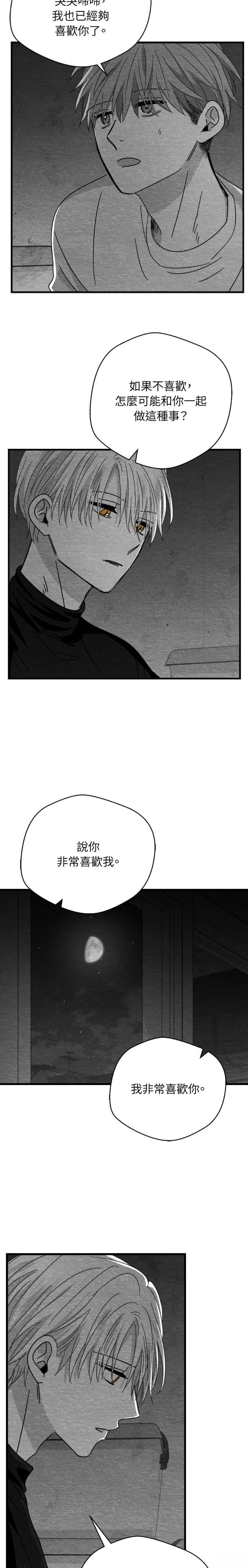 第109话21