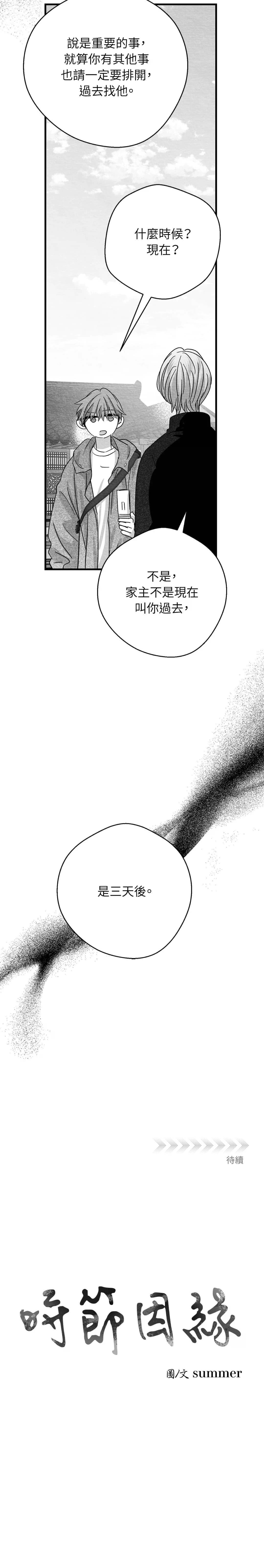 第56话17