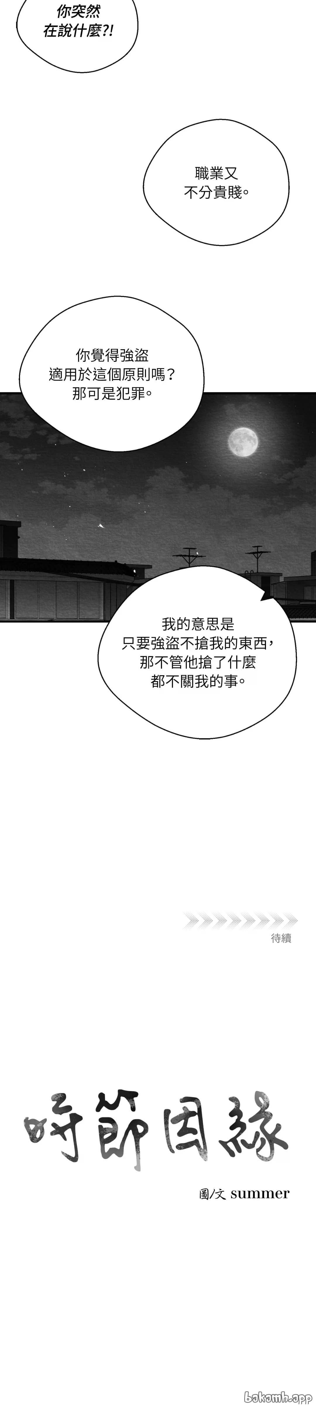 第74话13