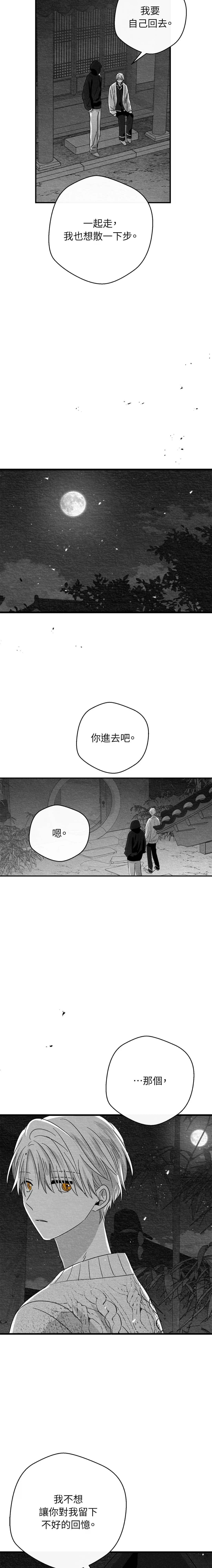 第60话13