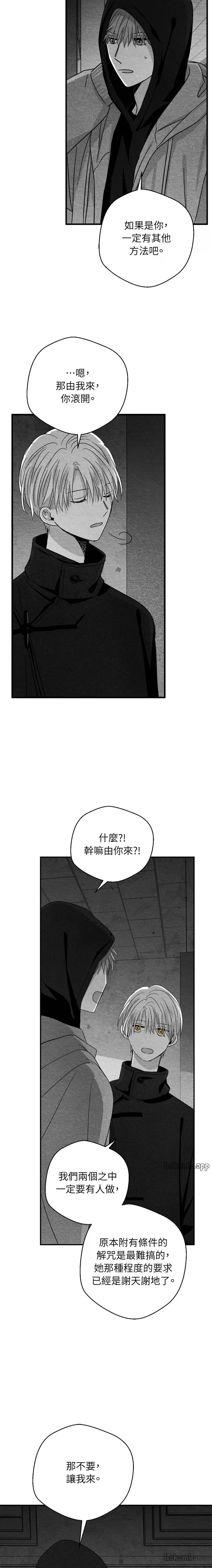 第81话3
