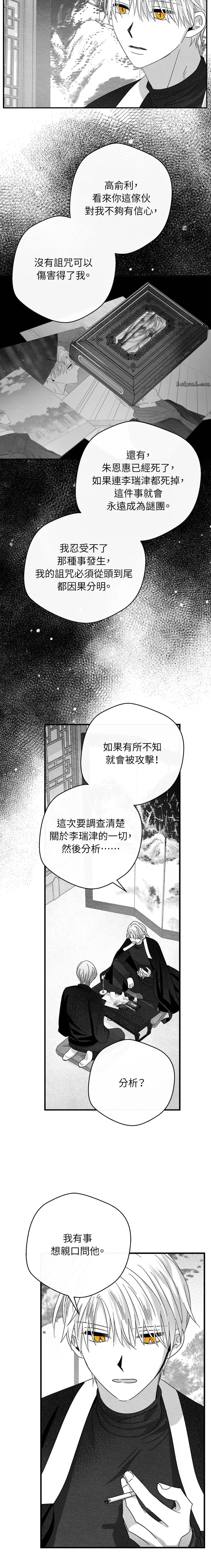 第39话10