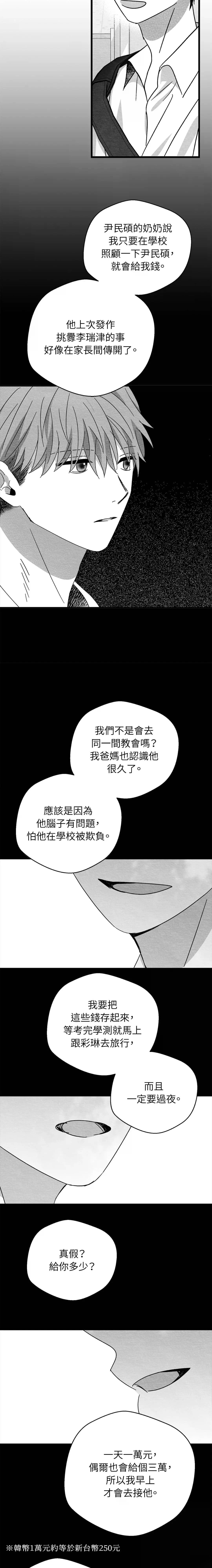 第48话10