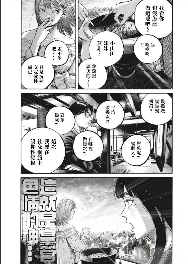 第1卷38