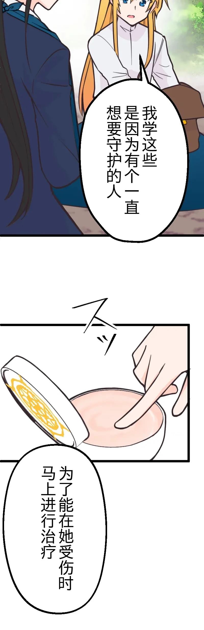 后篇10