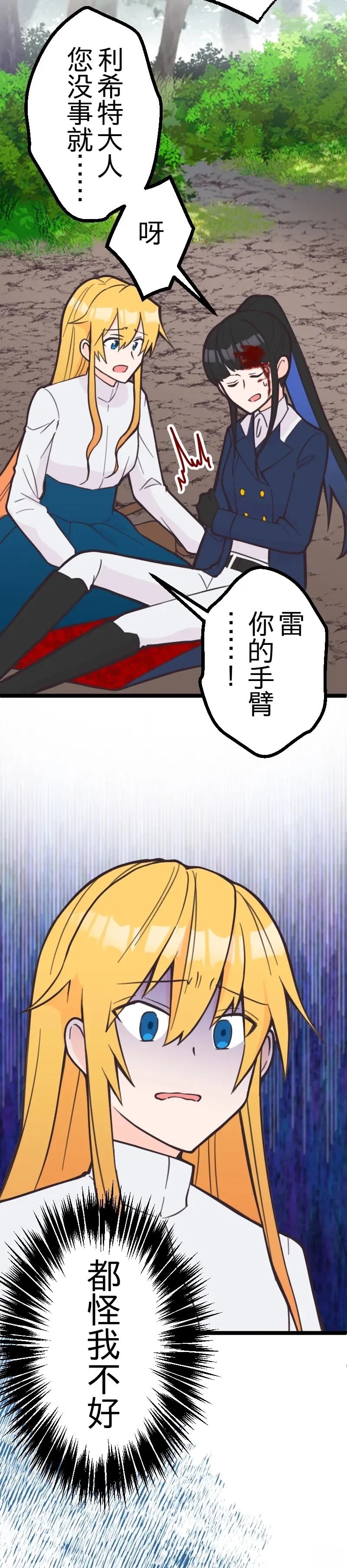后篇2