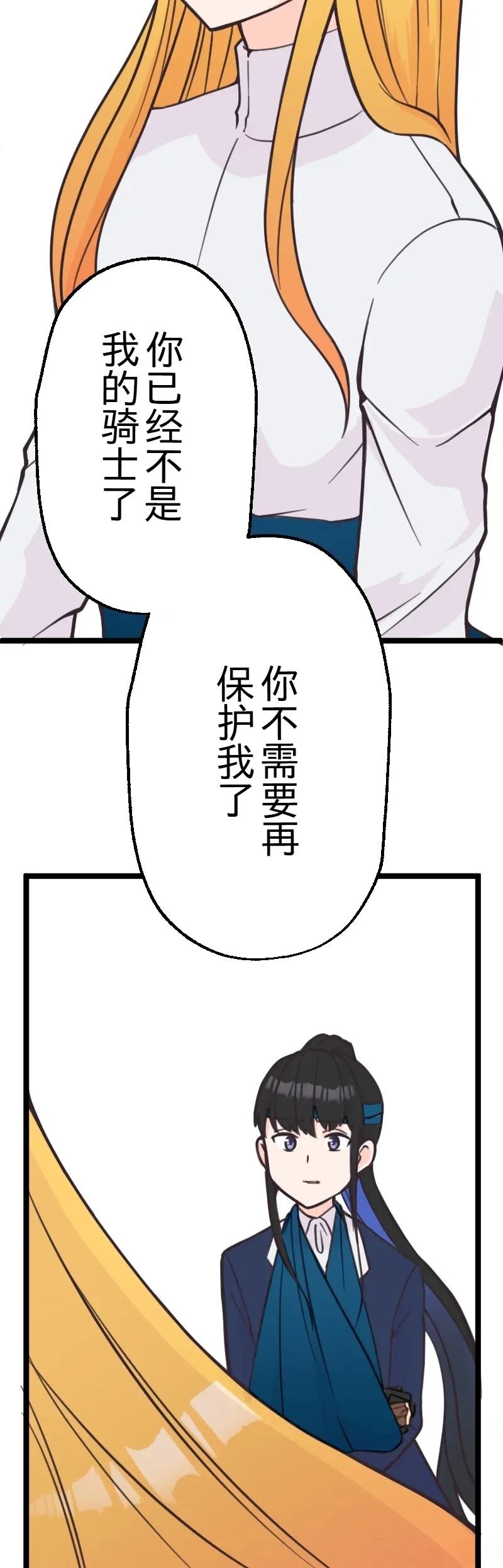 后篇24