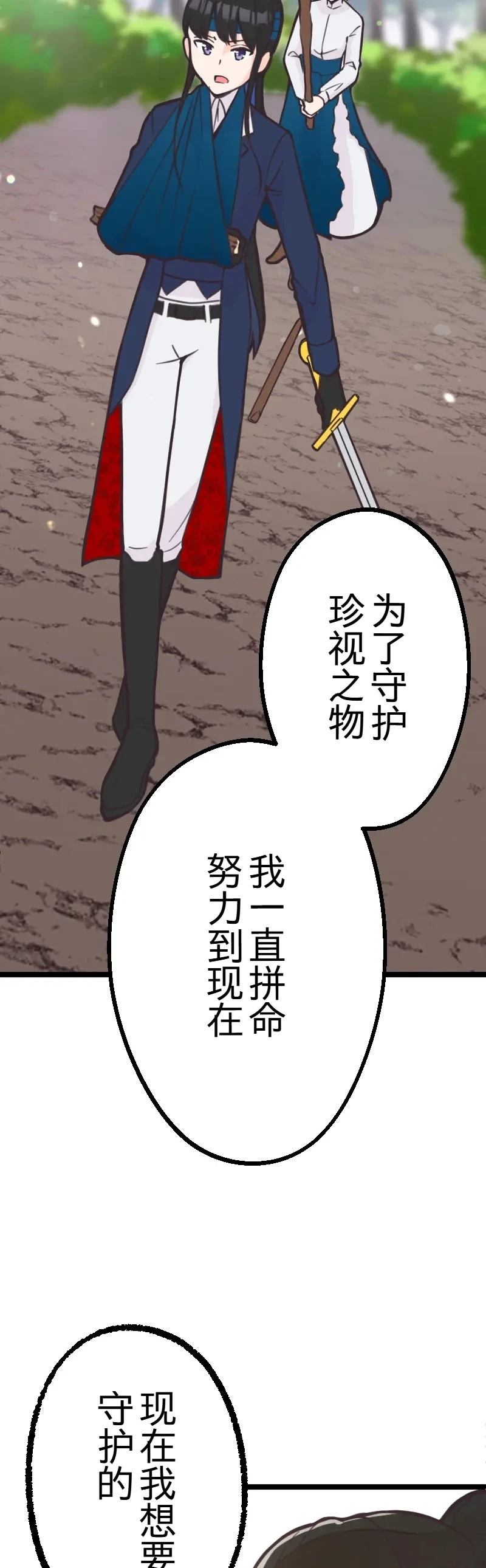 后篇29