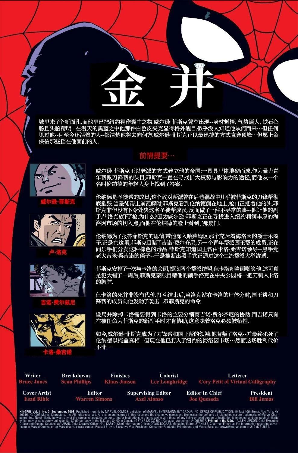第2话1