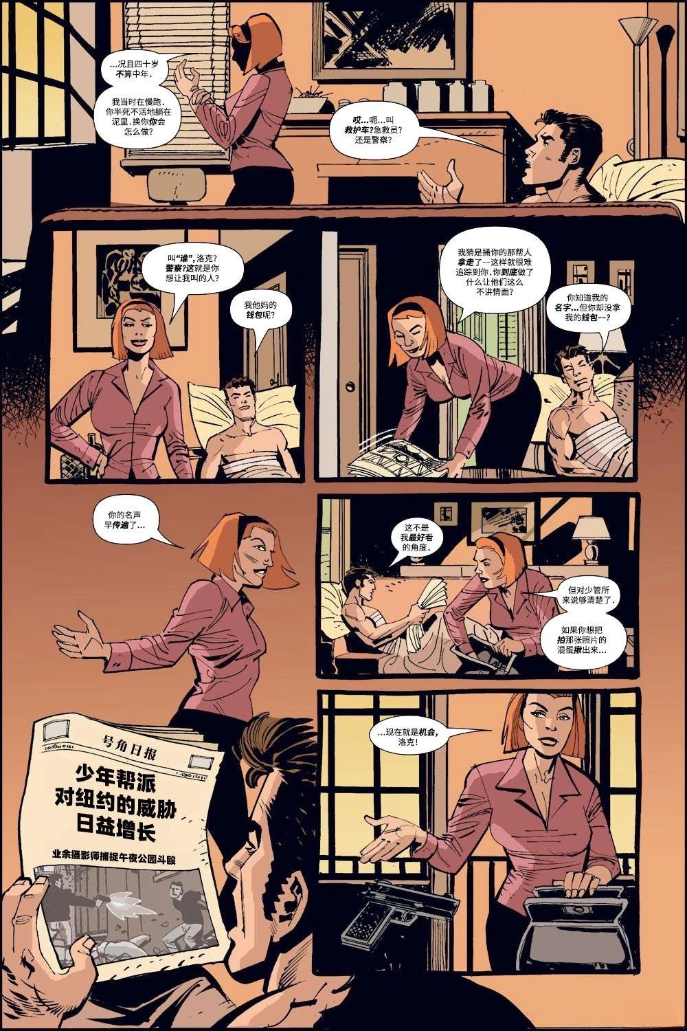 第2话9