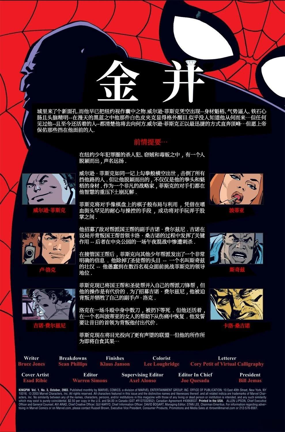 第3话1