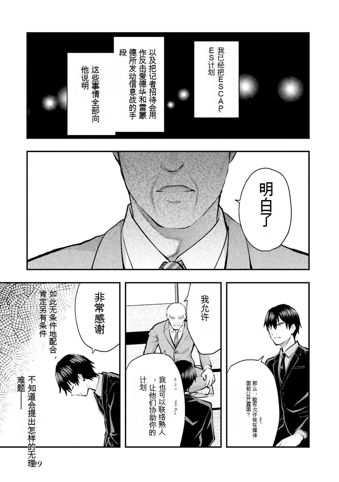 第1卷110