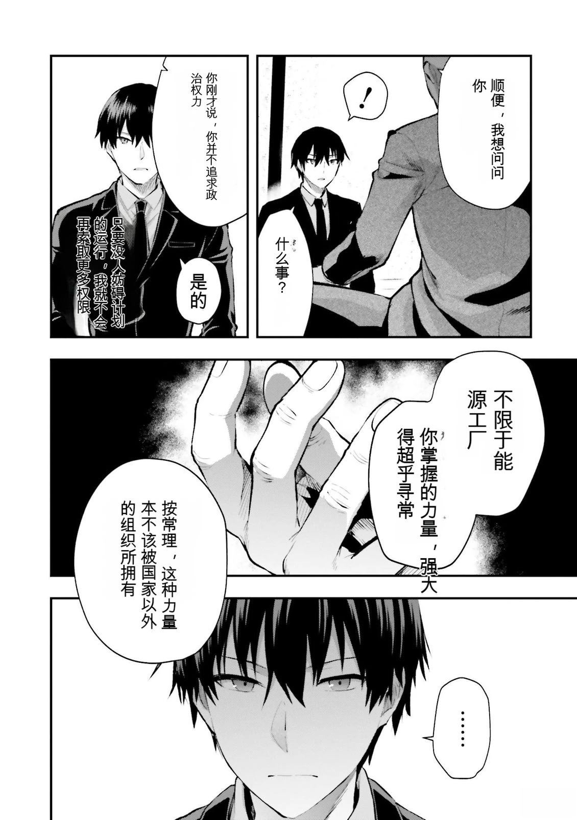 第1卷111