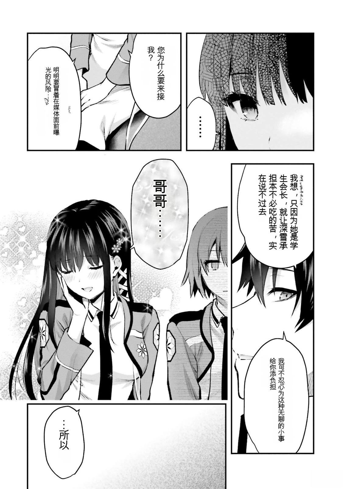 第1卷54