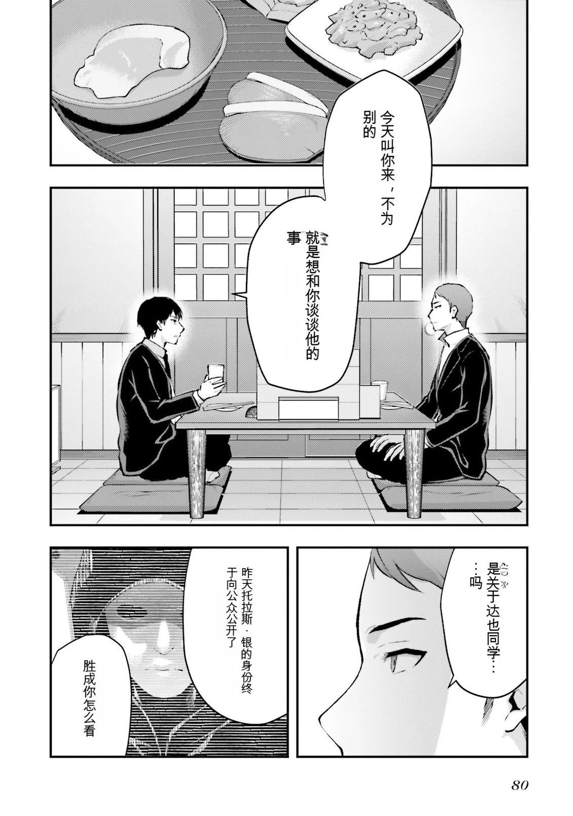 第1卷81