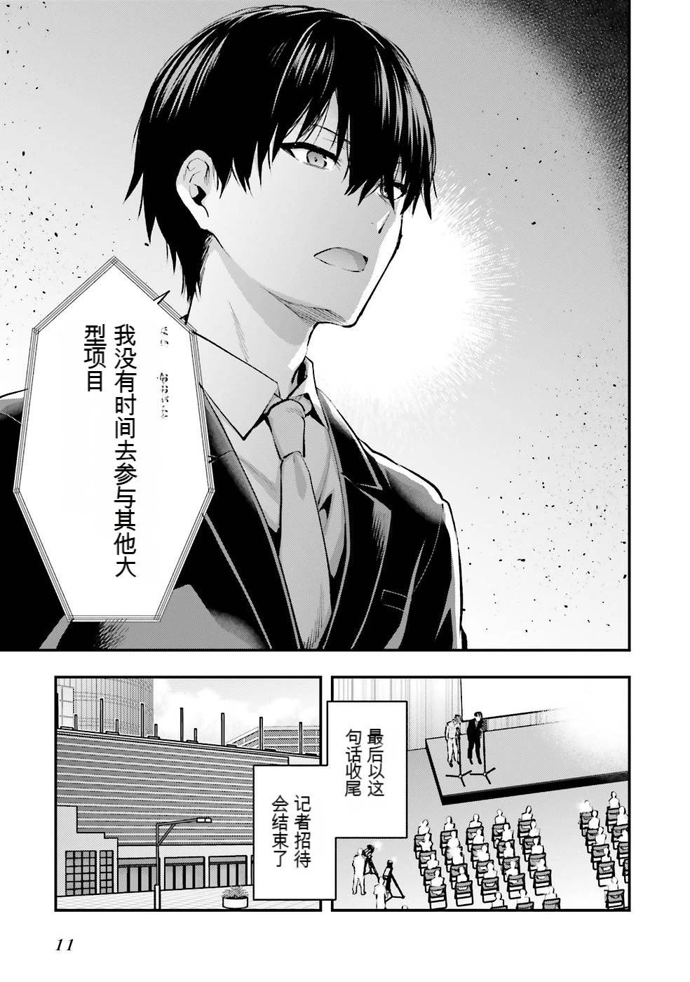 第2卷12