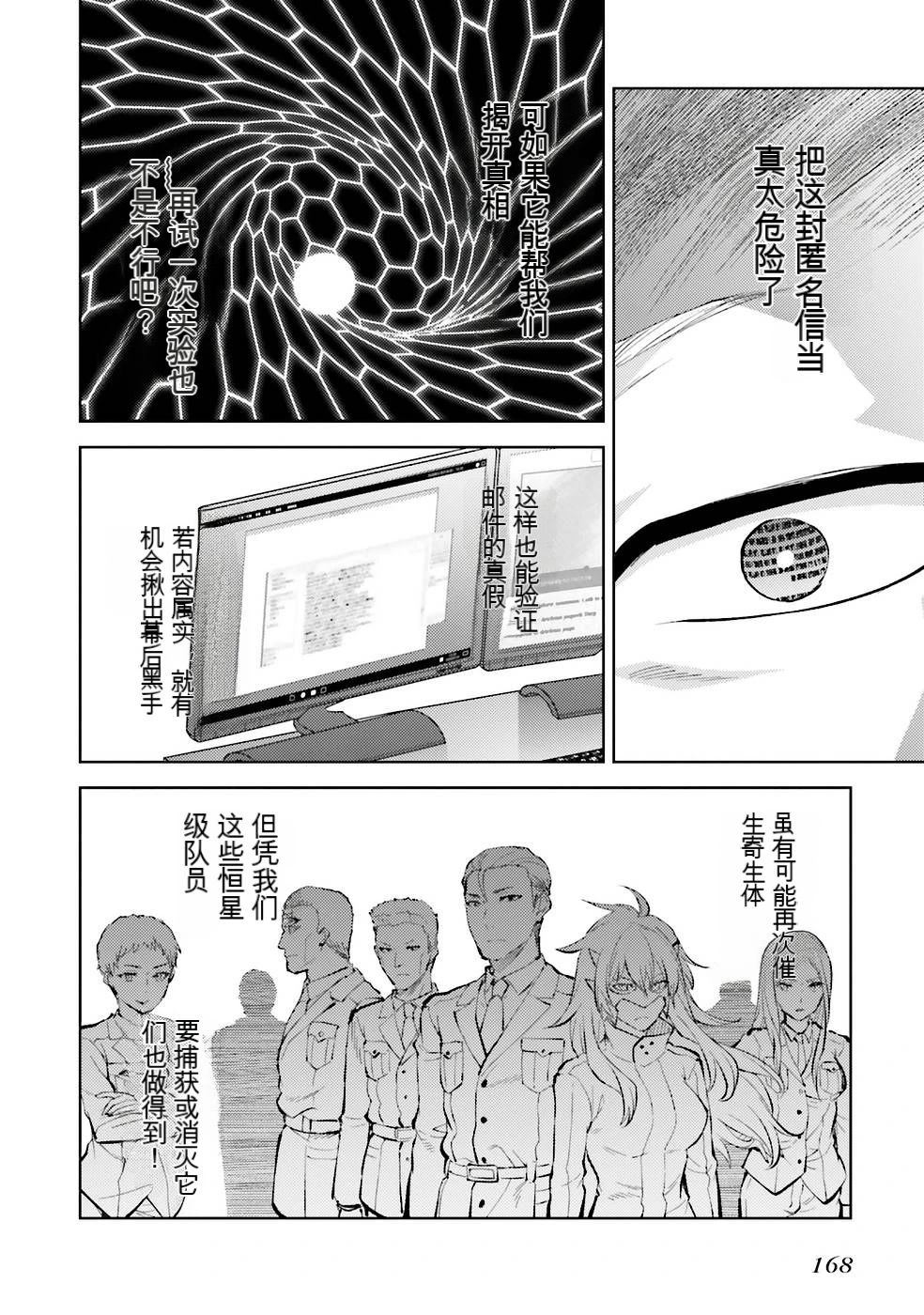 第2卷170