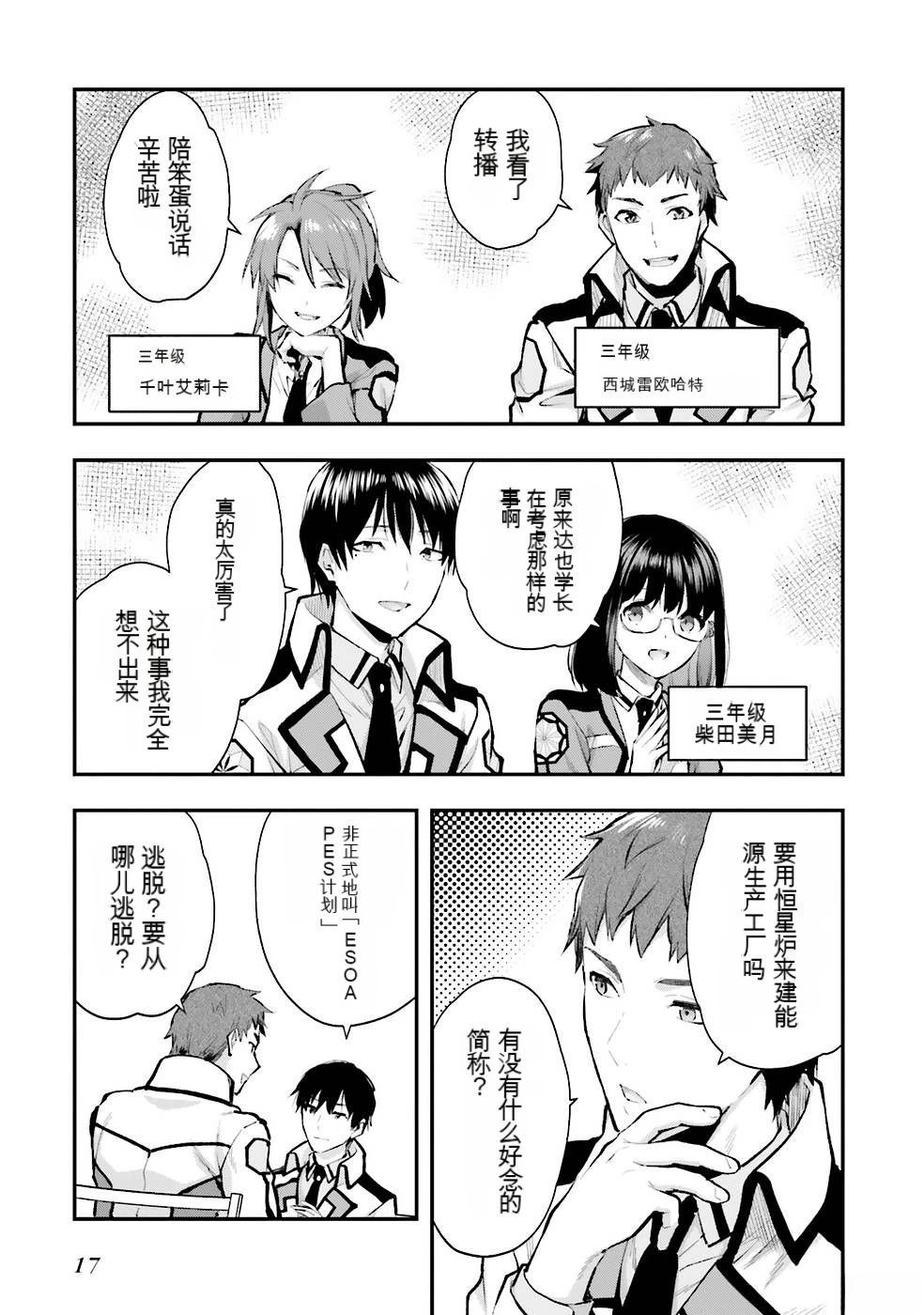 第2卷18