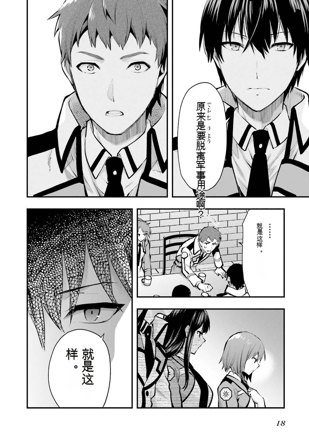 第2卷19