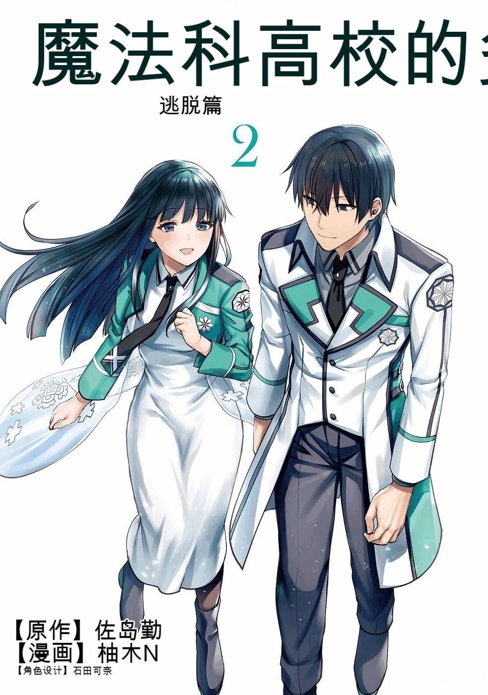 第2卷2