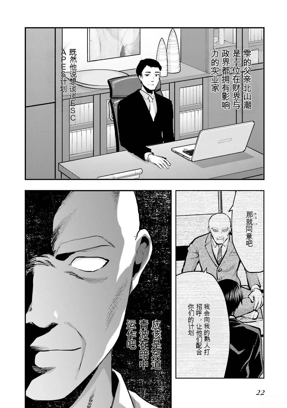 第2卷23