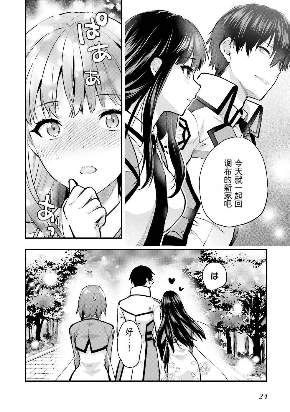 第2卷25