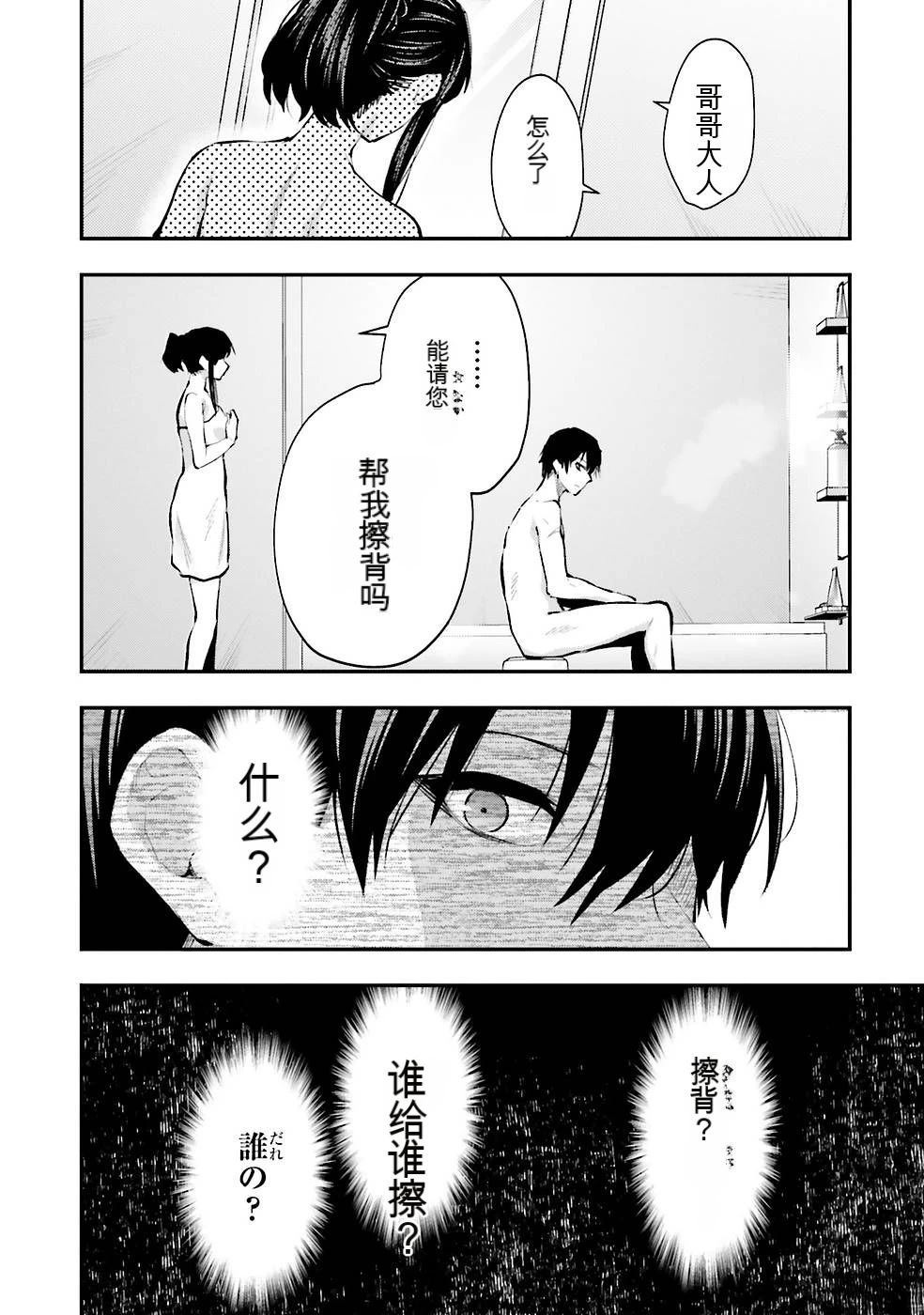 第2卷33