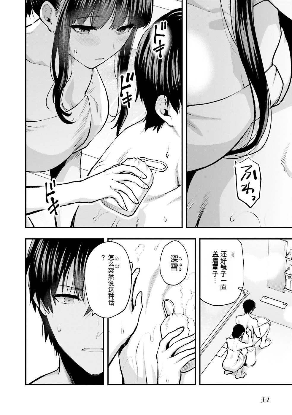 第2卷35