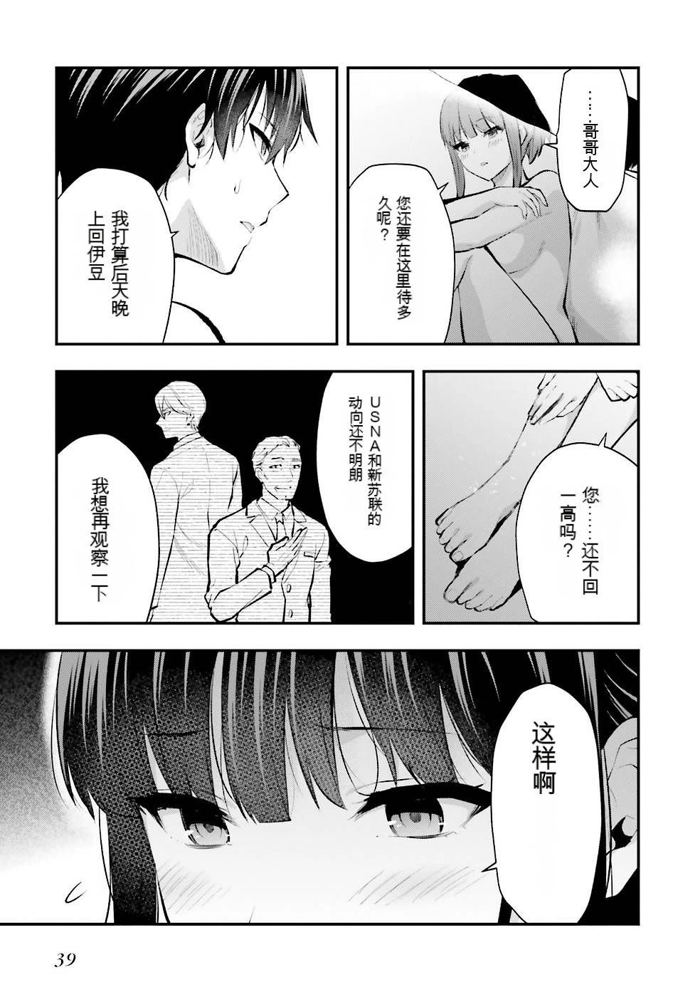 第2卷40