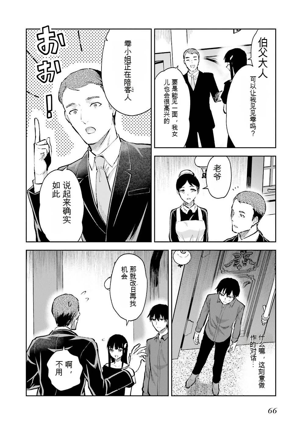 第2卷67