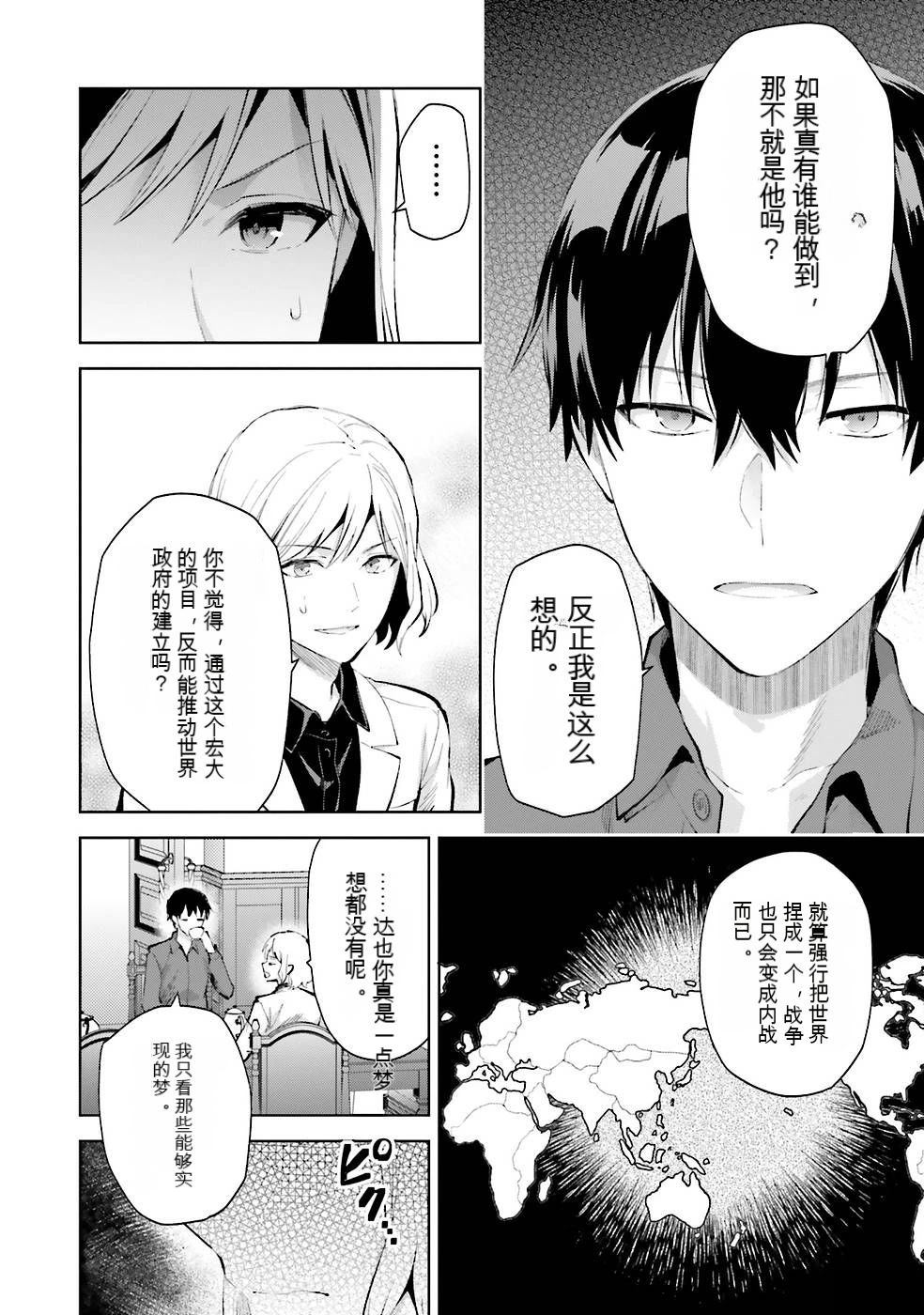 第2卷76