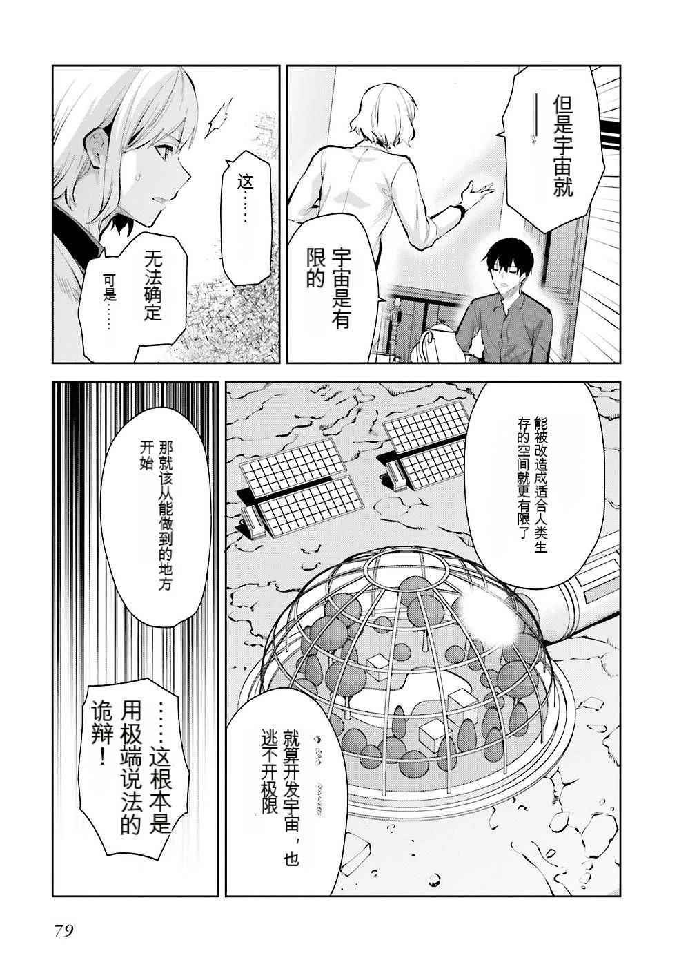 第2卷81