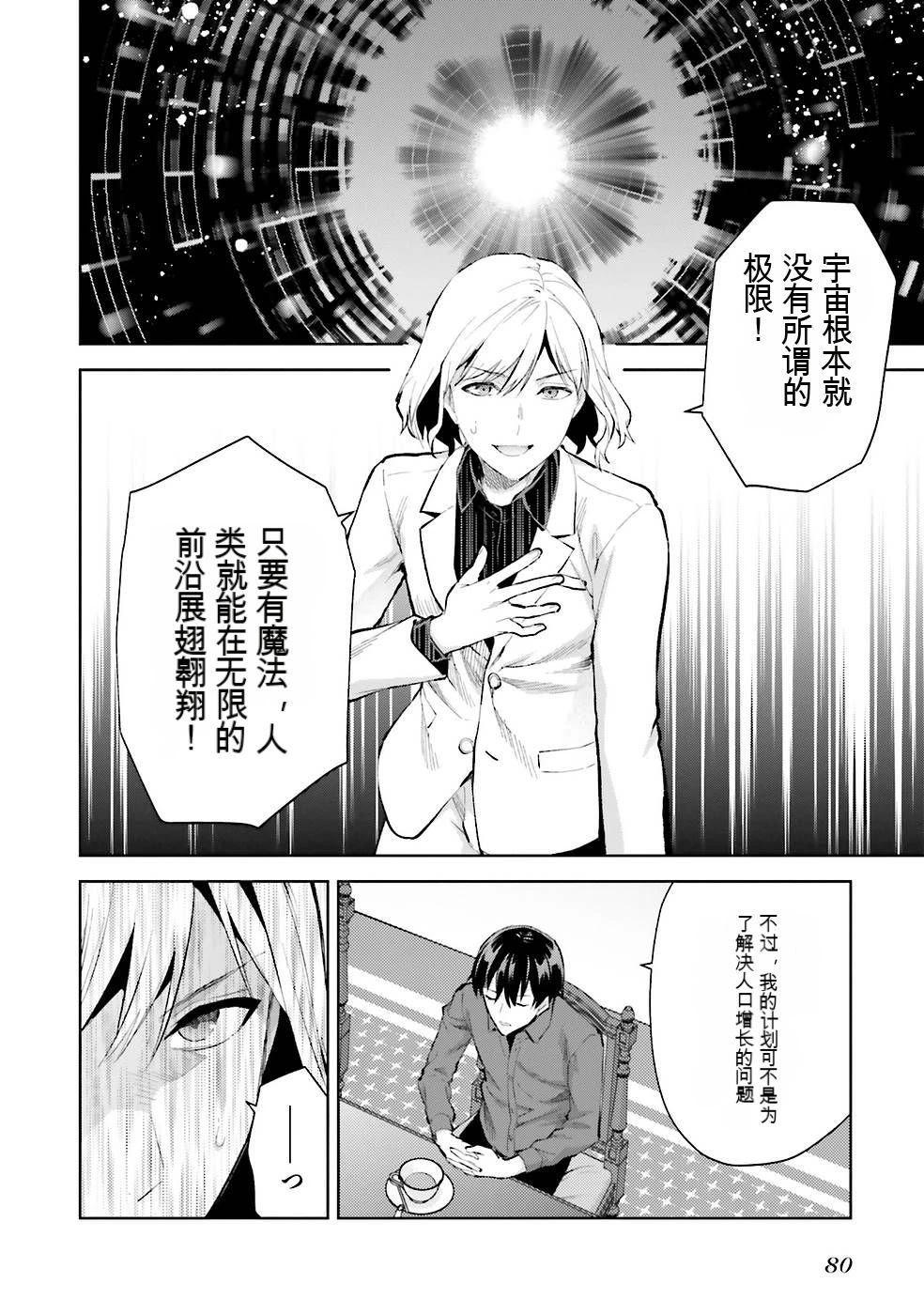 第2卷82