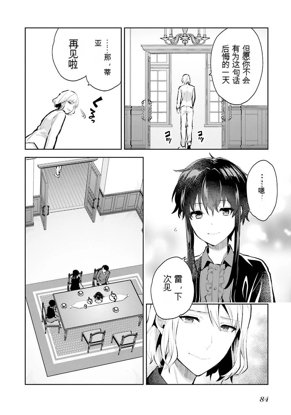 第2卷86