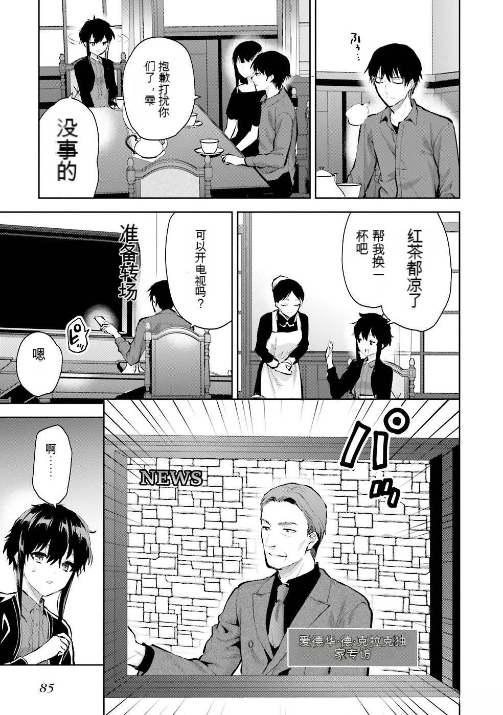 第2卷87