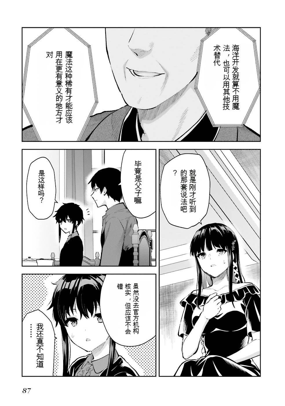 第2卷89