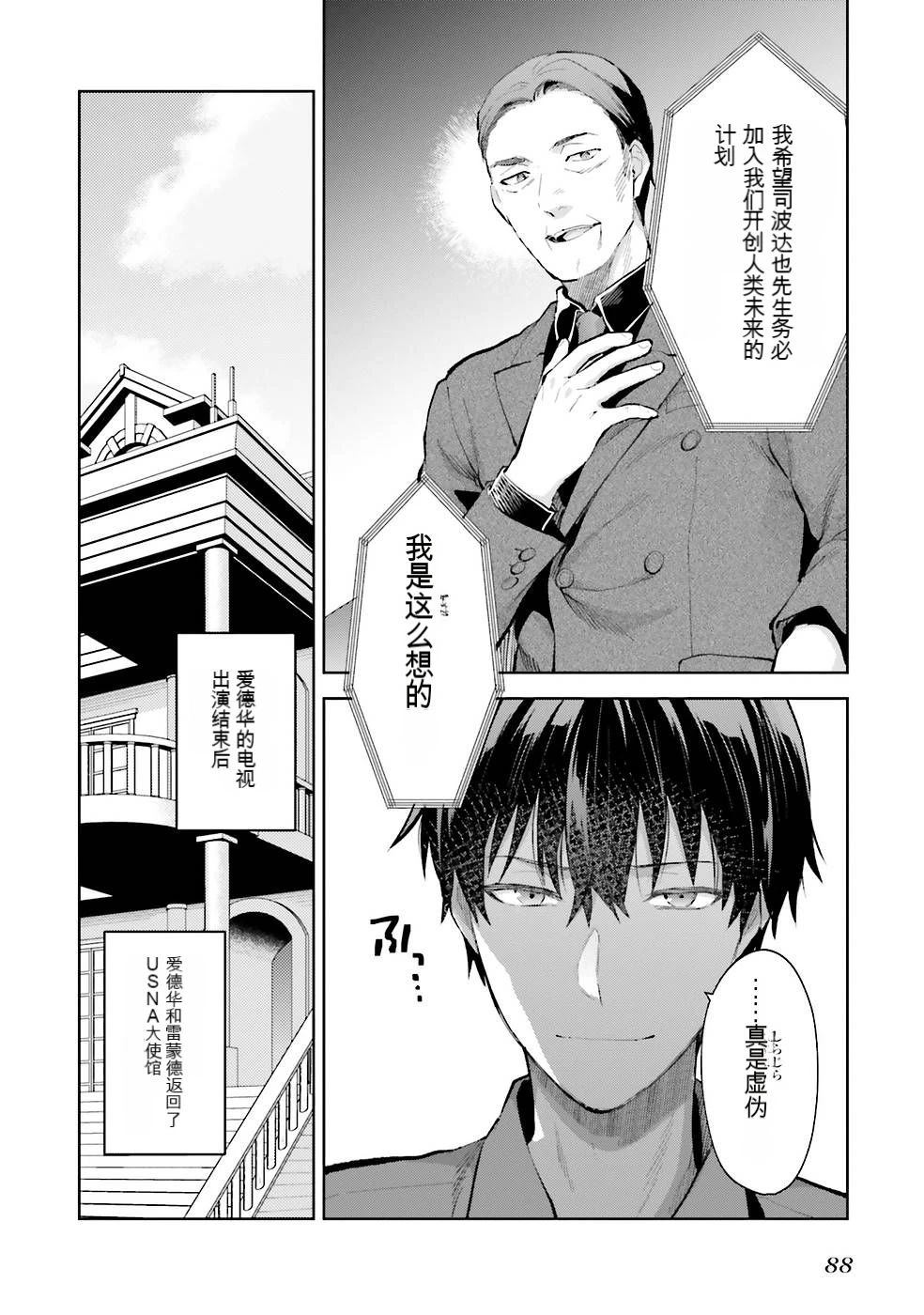 第2卷90