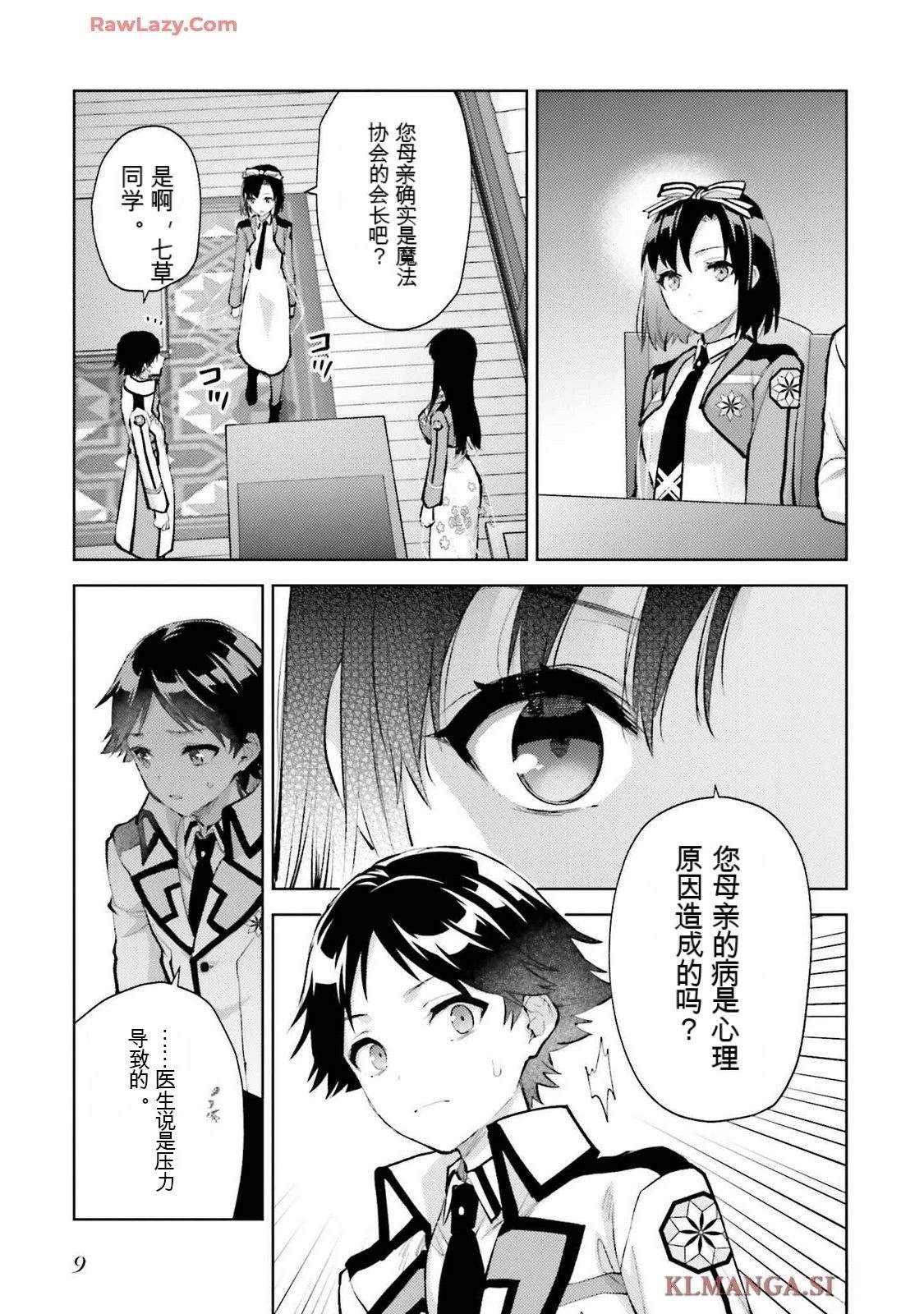 第3卷12