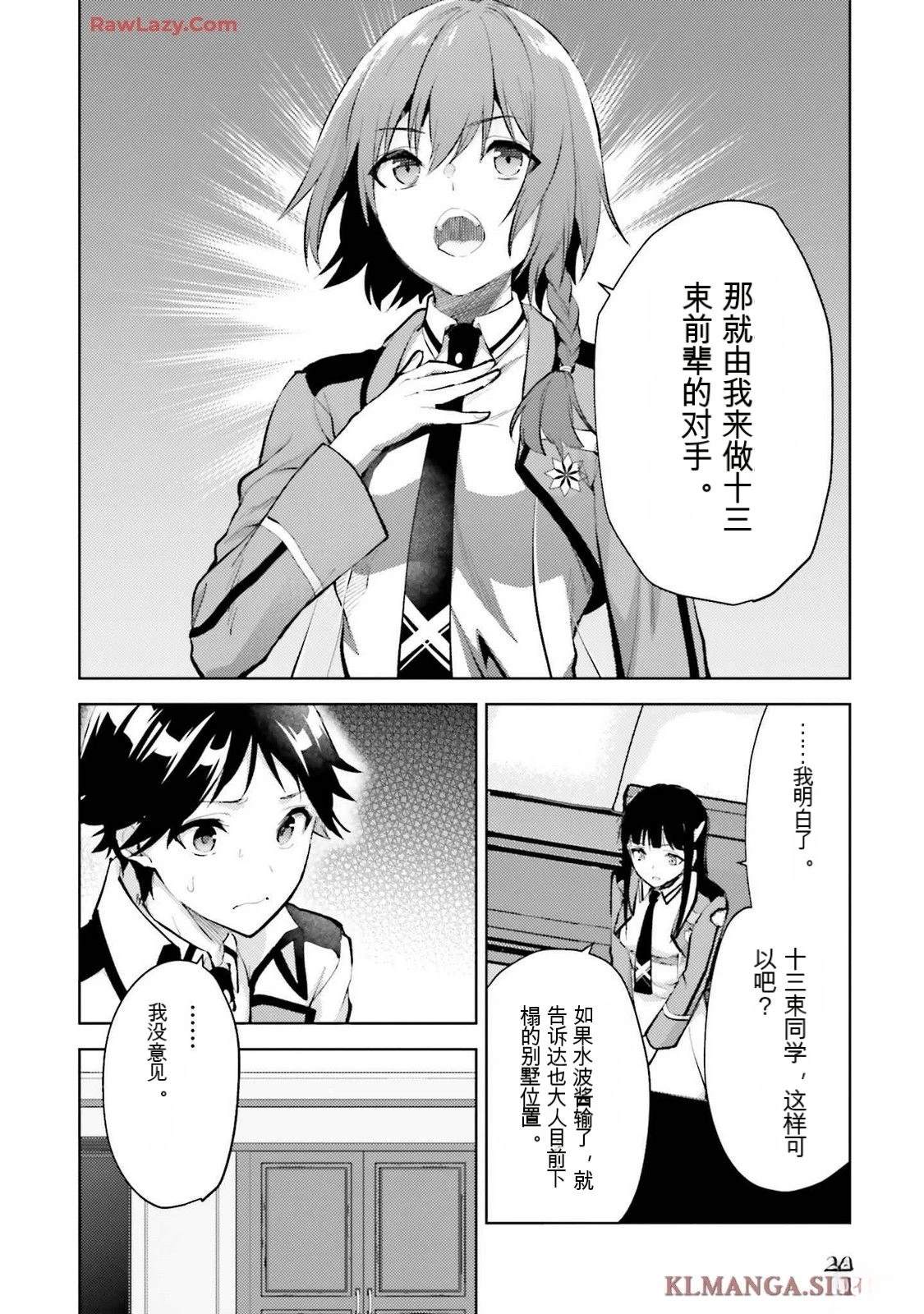 第3卷23
