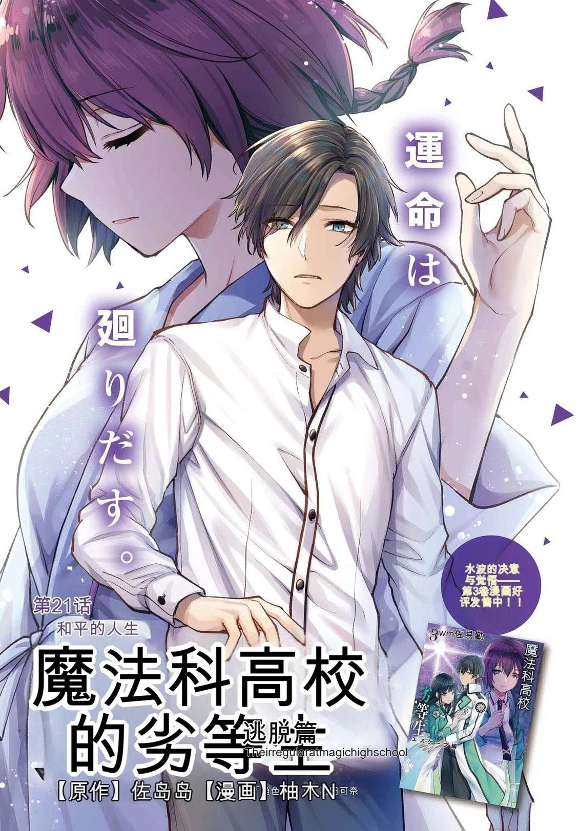 第21话0