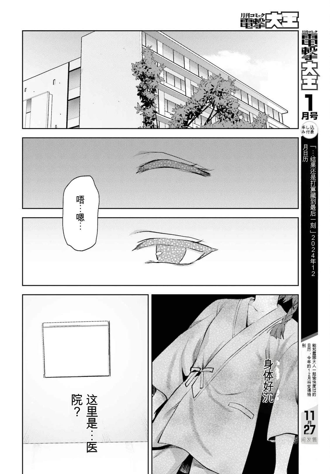 第21话10