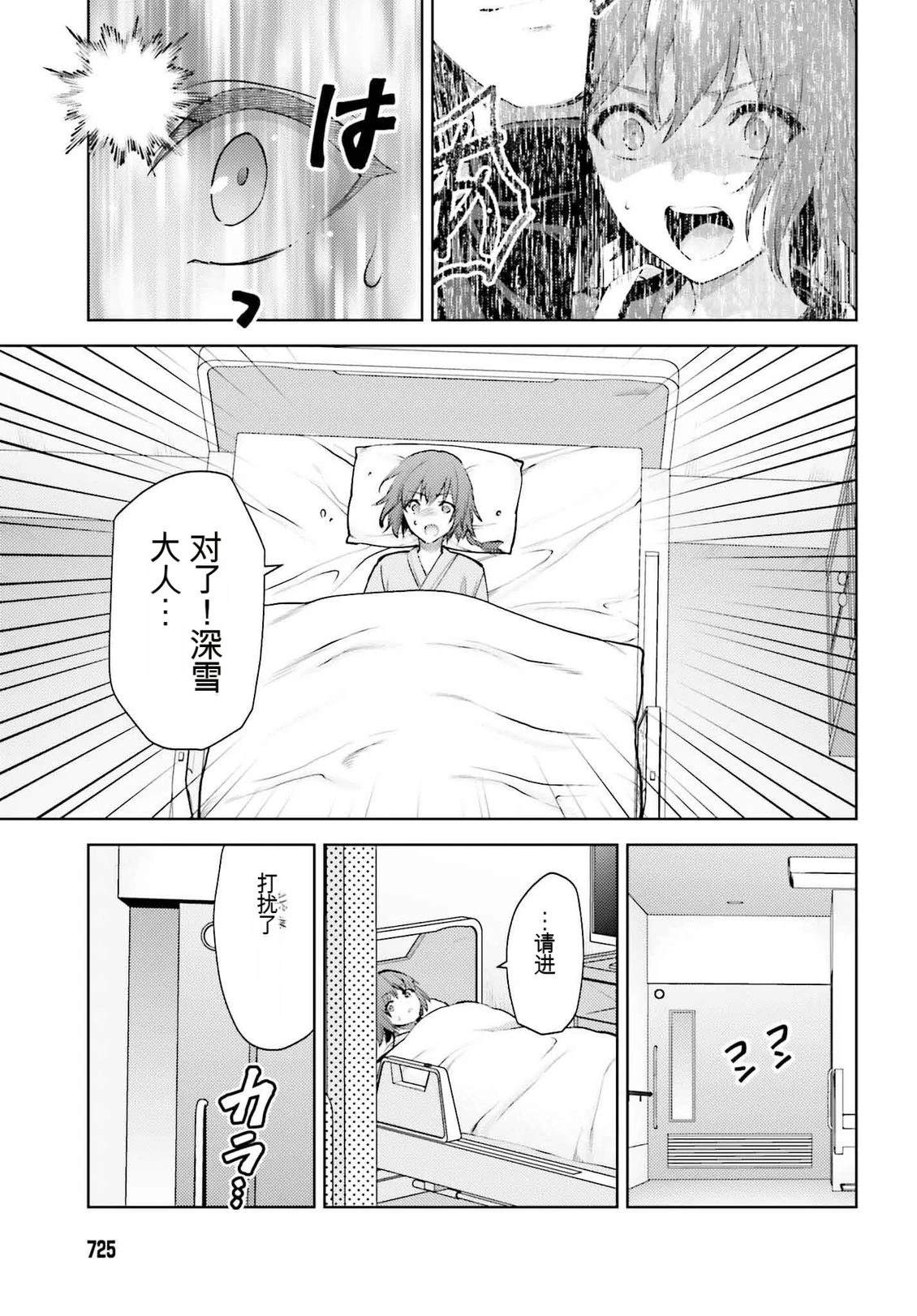 第21话11